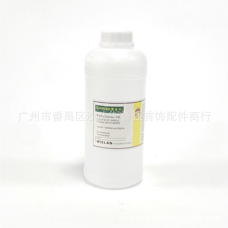 24K黄金电镀液 首饰电镀黄金水即用免稀释各种金属镀金水1000ml瓶