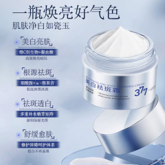 MYMHFP美白祛斑霜 氨甲环酸淡斑面霜美白提亮黄肤黄褐斑嗮斑厂家