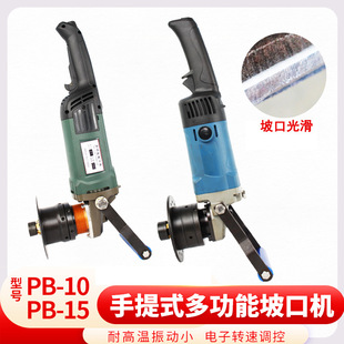 Multifunctional Electric Curved Plate Beveling Machine Portable Handheld 15 Flat Chamfering Machine Stainless Steel Grinding Mouth Steel Plate Breaking Machine