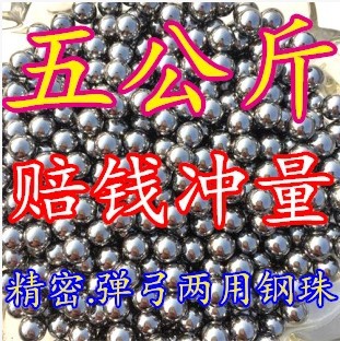 顿昂珠子弹8mm刚珠子7mm8号9mm10mm钢球0.8厘米滚珠户外弹弓钢珠