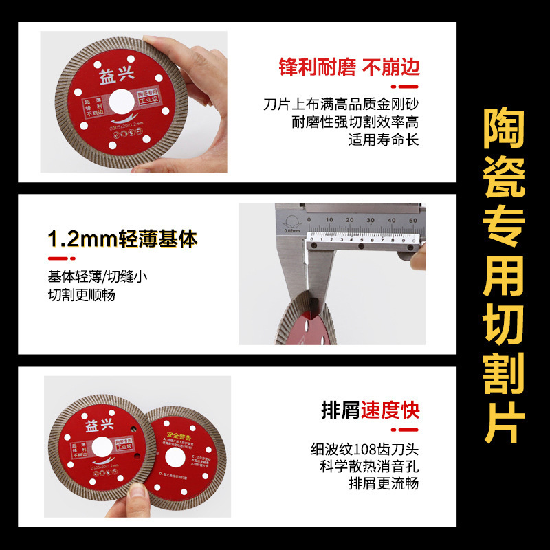 工业级瓷砖切割片全瓷玻化砖角磨机刀片超薄干切锯片不崩边神器|undefined
