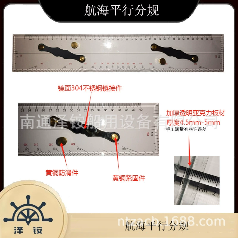 Морская параллельная линейка IMPA371001, линейка для карт 450 мм, морская навигационная линейка, параллельная линейка с латунным креплением