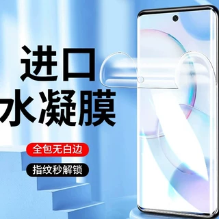 适用荣耀50水凝膜honor50se全屏覆盖NTH-AN00保护50pro手机膜防摔