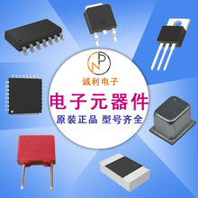 電子元器件配單mos場效應管二三極管電容電阻集成ic芯片bom表配單