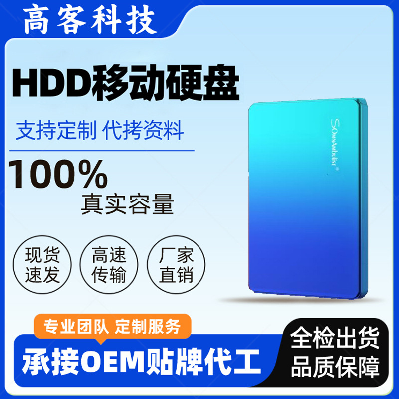 Cross-Border Direct Supply High-Speed Mobile Hard Drive 1t External 500g Data Storage 320g Computer Usb3.0 Mobile Hard Drive