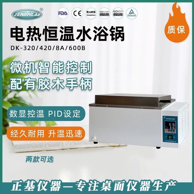 Инструмент, цифровой дисплей, электрический нагрев, водяная баня с постоянной температурой DK-8A, лабораторная водяная баня из нержавеющей стали, раковина с постоянной температурой