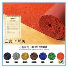 ✅雅地3M郎美6050型地垫国产丝圈防滑除尘酒店迎宾门口脚垫地毯