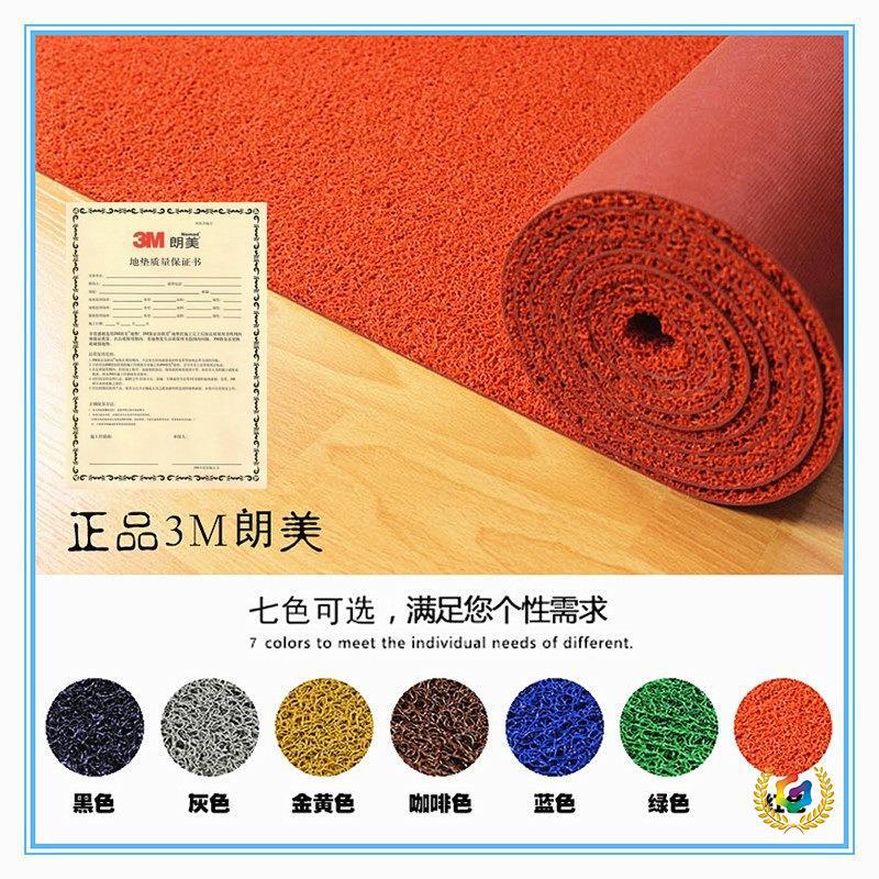 ✅雅地3M郎美6050型地垫国产丝圈防滑除尘酒店迎宾门口脚垫地毯