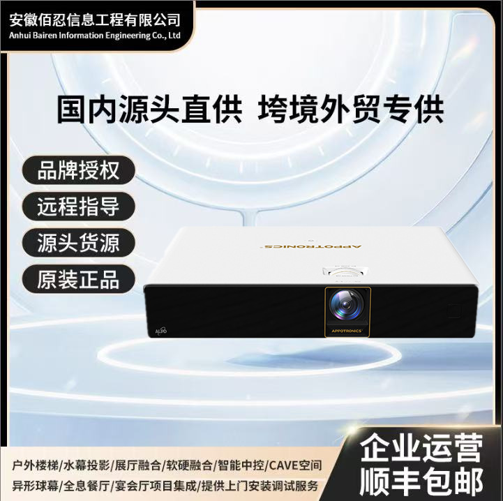 Guangfeng Al-W320/Al-U360/Al-W360/Al-H650 Projector Training High-Brightness Projector Laser