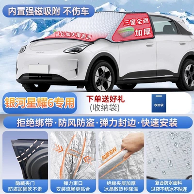 E8 Starship car front windshield: Car snow shield - galaxy-starlight-6magnetic-strap-free-design-extra-thick-and-padded-frost-resistant-and-ice-free