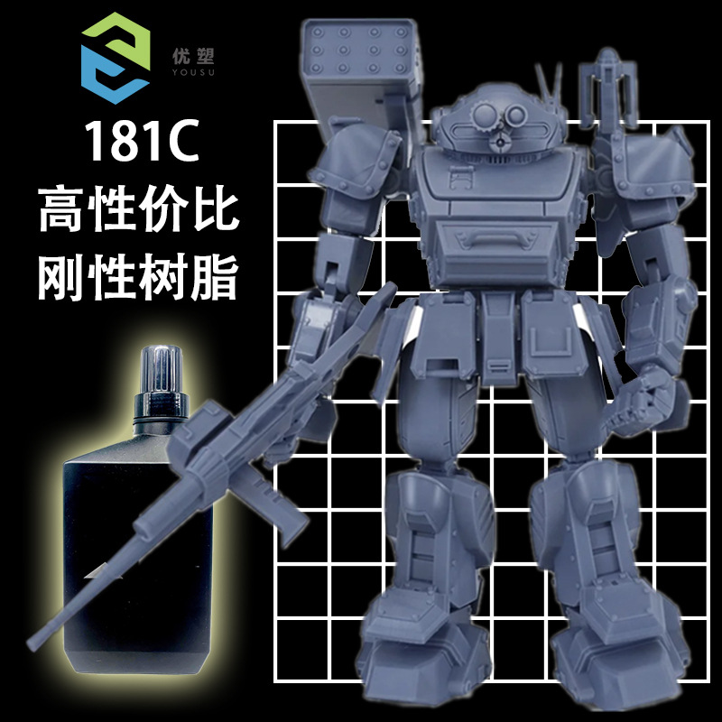 低价刚性树脂 蓝灰 主图