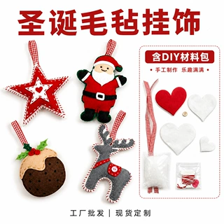 毛毡圣诞手工缝缝乐卡通DIY材料包免裁剪缝制亲子圣诞装饰材料