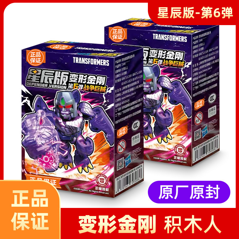 Bruco Transformable Building Blocks Man of Steel Star Edition 6-Pack Blind Box Assembly Genuine Birthday Gift for Boys