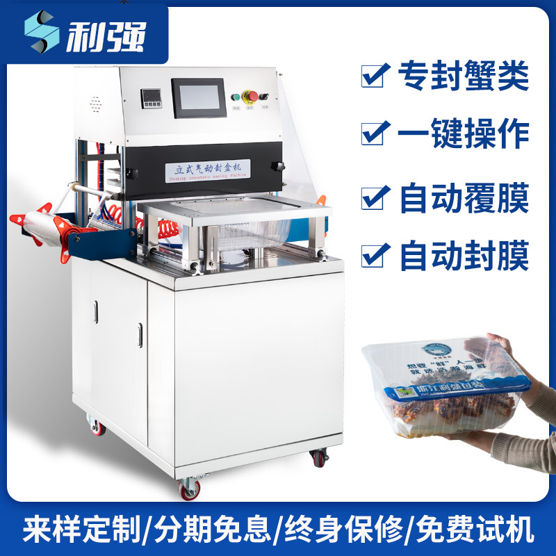Máquina de envasado neumático vertical para mantener fresco, caja de bloqueo, máquina de envasado de aire acondicionado, máquina de sellado de oxígeno y sellador de oxígeno para cangrejo emperador