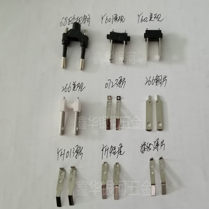 插头片   黄铜美规插脚   弹片   中规插头片  铁质连接