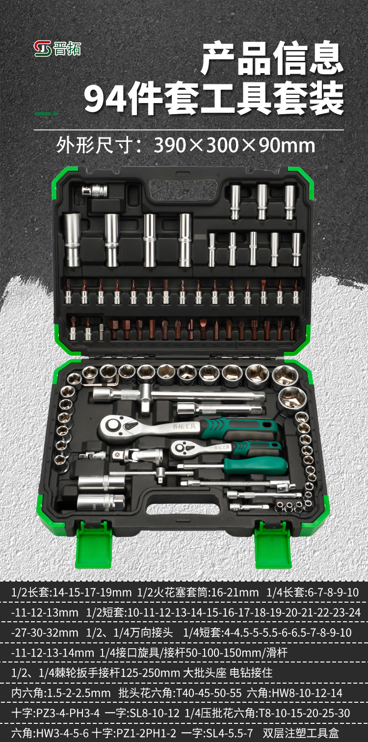 Large, Medium, and Small 72-Tooth Ratchet Wrenches, Various Combination Auto Repair Kits, 46-216 Pieces, a Complete Set of Socket Tools