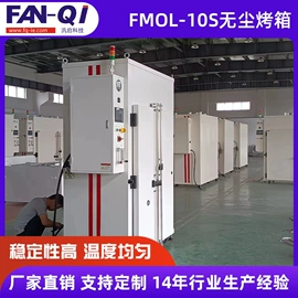 工业烤箱;烘干固化设备;超声波清洗