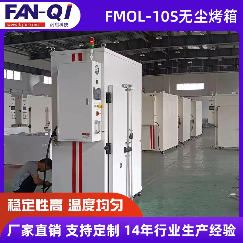 烤箱无尘洁净工业精密真空烤箱热循环不锈钢高温均匀无尘烘箱