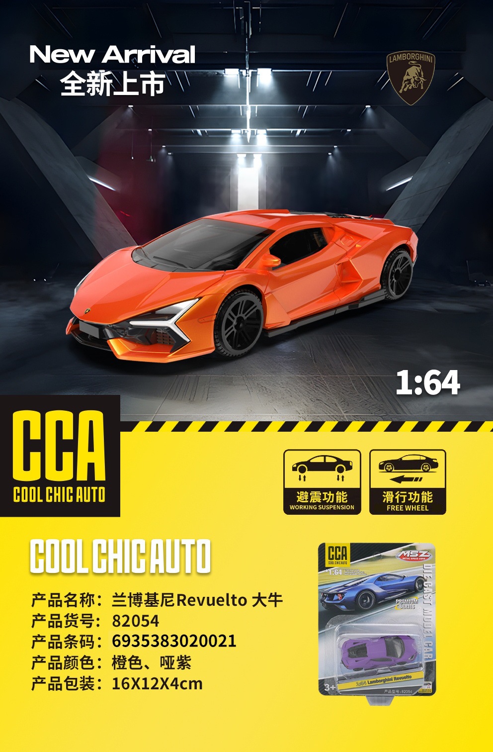 Lamborghini, orange
