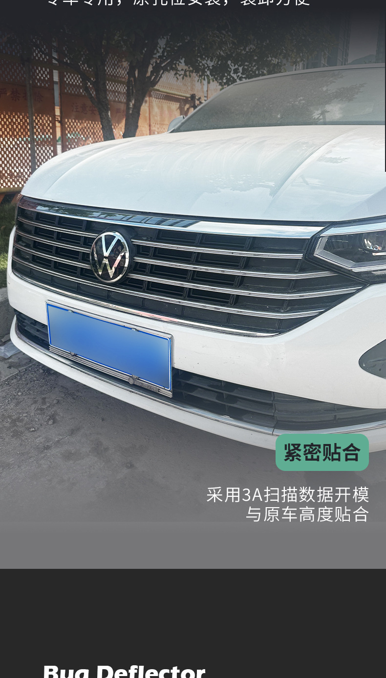 Suitable for 23-26 Volkswagen Lavida, anti-insect net, radiator protection, dust-proof net, special modification decorative accessory for the front grille
