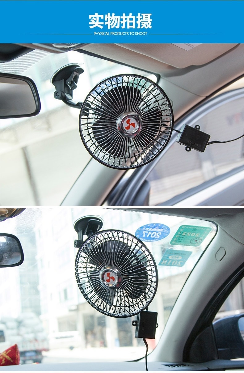 Suction cup car car electric fan 6 inch 12V24 volt car large truck small electric fan van wind strong