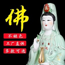 高档陶瓷观音菩萨南海观音娘娘坐莲观音佛像家用家居公司摆件批发