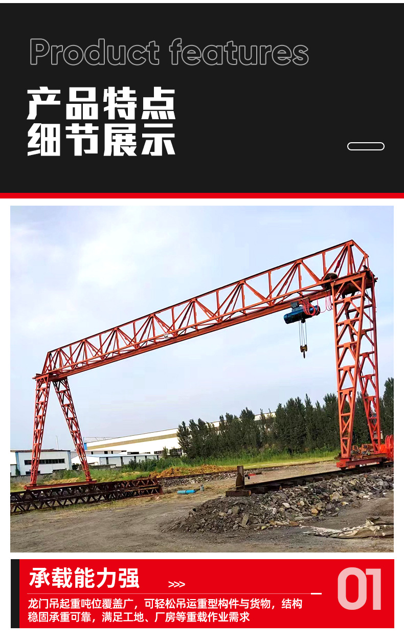 5龙门吊1_08.jpg