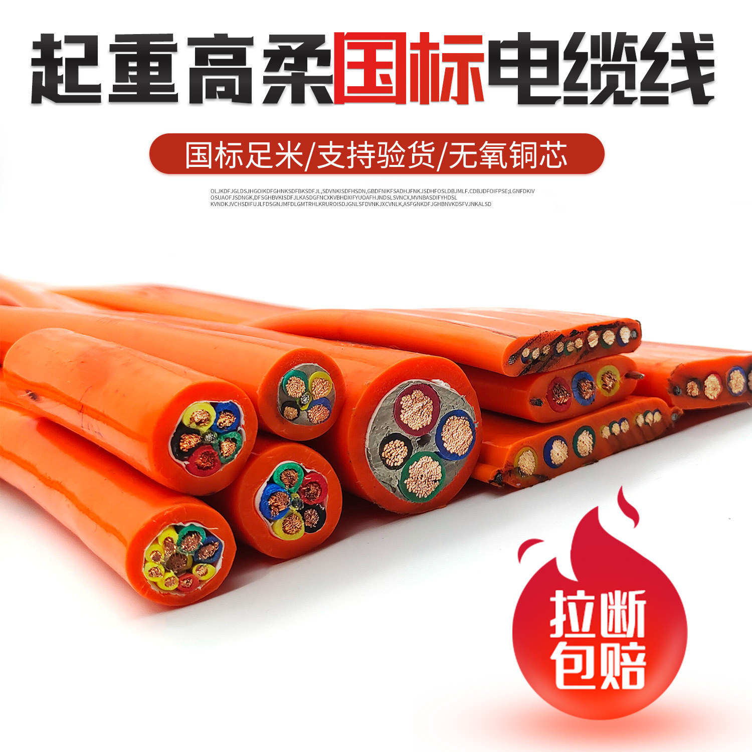 行车起重机卷筒国标铜芯电缆线内带钢丝3×4+1/3×10+1平方电源线