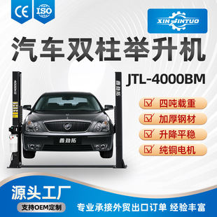 Double-post lift car hydraulic two-post lift two-post landing gear maintenance factory direct supply auto repair shop equipment