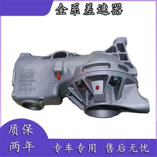 Vinoah is suitable for Land Rover Aurora front and rear differential Discovery 3 discovery 4 Range Rover Freelander 2 tail teeth