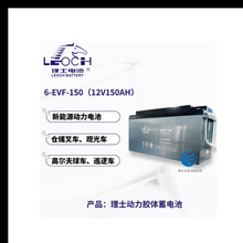 ʿ늳6-EVF-150Դ늄^܇ߠ܇܇ 12V150AH