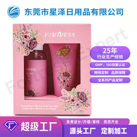 洗护套件礼品清洁持久留香滋润沐浴露身体乳套装礼盒bathgift set