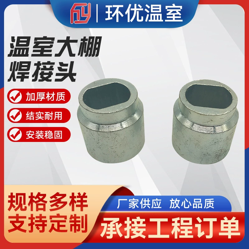 В наличии парниковый сварочный шов сварочный конус совместных гидравлический переход сварочного типа конец прямой трубы совместных фитинги