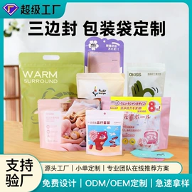 塑料自立袋;塑料自封袋;塑料食品袋