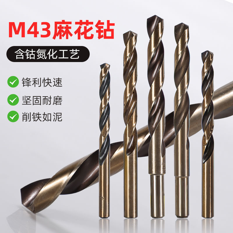 Twist Drill Cobalt Drill Stainless Steel Special High Hardness Drill Steel Plate Metal Wood Drilling High Speed Steel Rotary Head Twist Drill Cobalt Drill Stainless Steel Special High Hardness Drill Steel Plate Metal Wood Drilling High Speed Steel Rotary Head