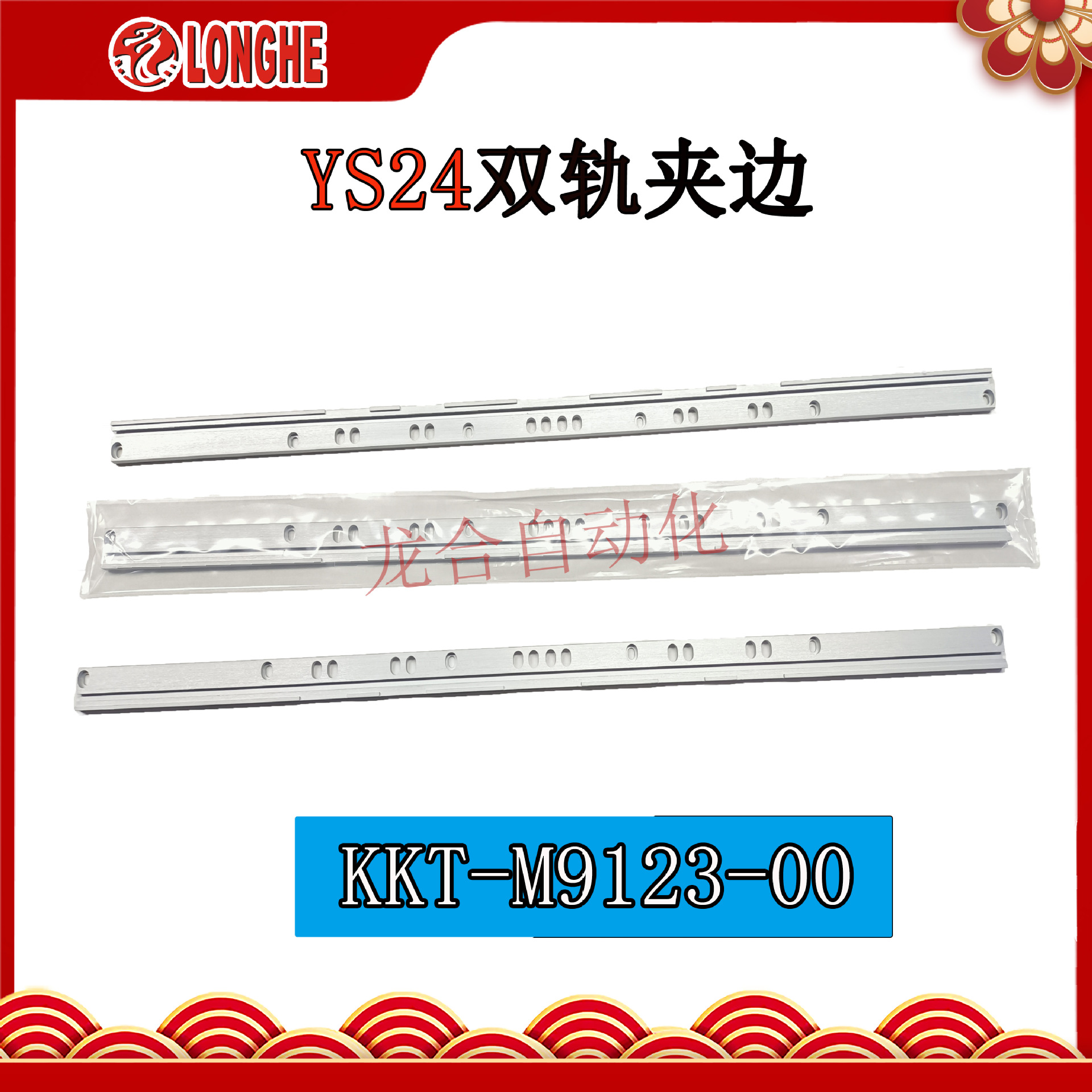 YS24����˫��б�KKT-M9123-00