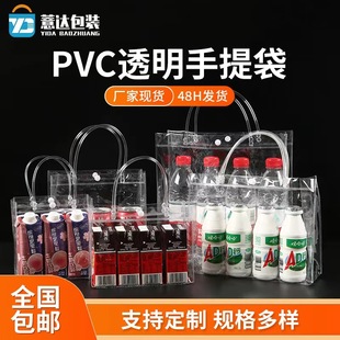 Pvc Plastic Handbag Wholesale Transparent Hose Bag Customized Small Batch Exhibition Holiday Gift Souvenir Bag