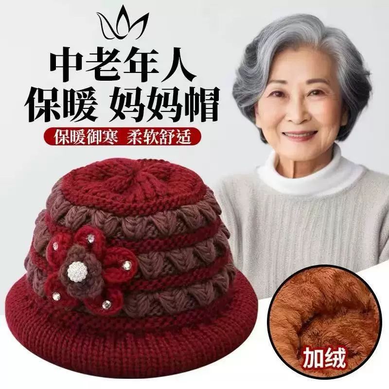 老人帽子女奶奶冬天毛线帽加绒加厚冬季妈妈针织帽老太太保暖盆帽