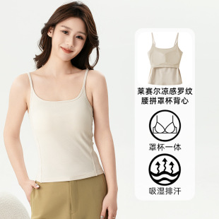 Laiser cool ribbed side waist oblique seam splicing cup integrated suspender vest for women slimming inside and outside wearing L881
