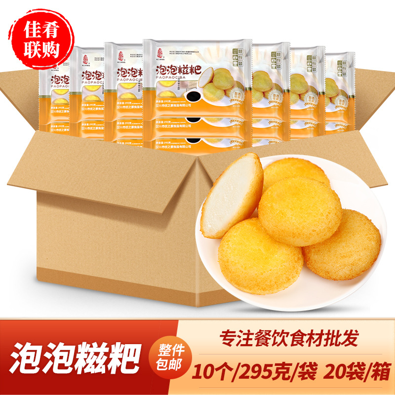 优之原泡泡糍粑酒店饭店宴席点心糯米粑粑炸货油炸小吃快餐