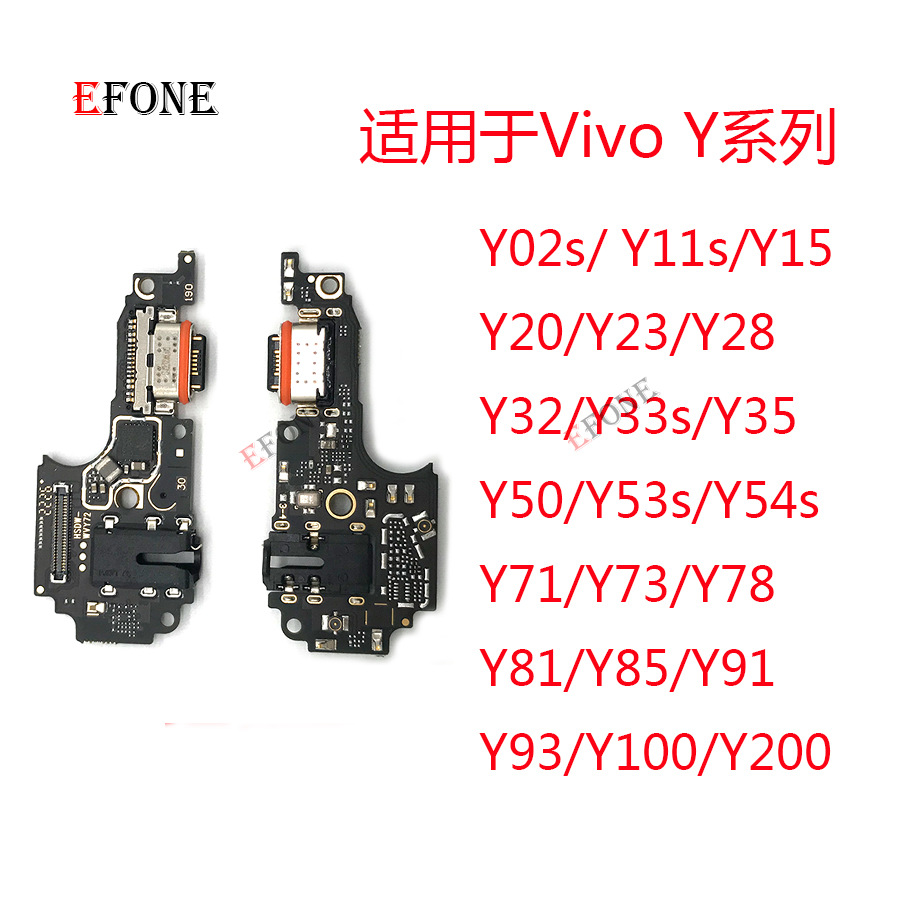 适用于Vivo Y02 Y11 Y20 Y35 Y66 Y72 Y85 Y93 Y100 Y200尾插小板