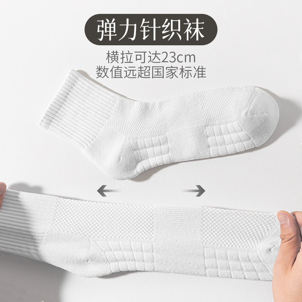 Calcetines cuidadosamente seleccionados Calcetines de algodón para hombres Calcetines deportivos de baloncesto engrosados Calcetines con fondo de toalla Calcetines deportivos de algodón