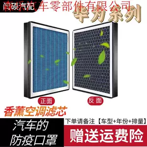 Huawei Aito M5 M7 M9 EV üçün kondisioner filtri