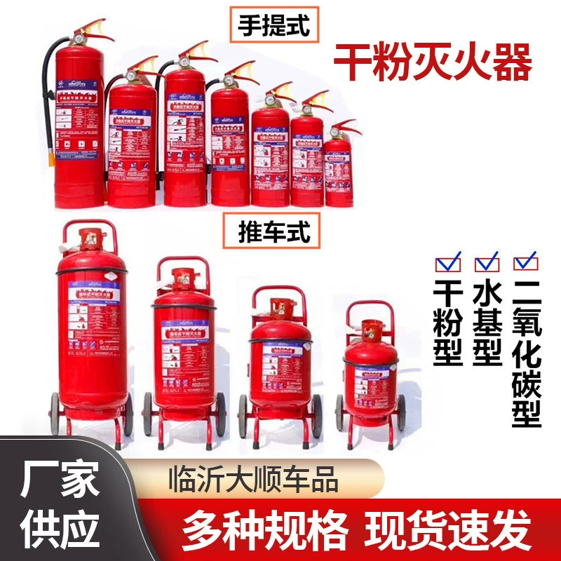Тележка портативный 8kg4kg сухой порошковый Огнетушитель 5 фосфат аммония солевой на основе автомобиля 2 Скидка на углекислый газ