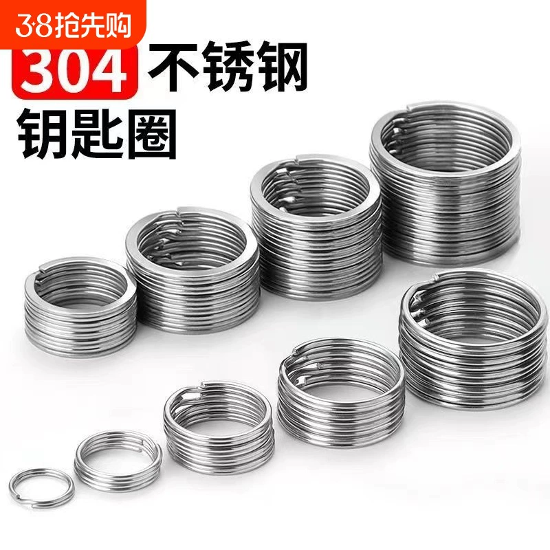 Кольцо для ключей из нержавеющей стали 304, плоское кольцо, автомобильный брелок, круглое большое и маленькое плоское кольцо, утолщенная простая пряжка для аксессуаров