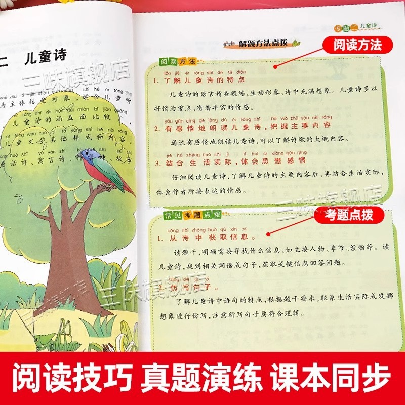 阅读理解真题100篇1-6年级小学语文阅读理解专项训练书人教版|undefined