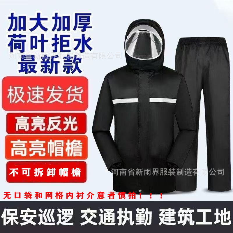 Raincoat and Rain Pants Two-Piece Set Full-Body Rain Protection for Men and Women Cycling Single-Layer Reflective Electric Vehicle Outdoor Work Stylish