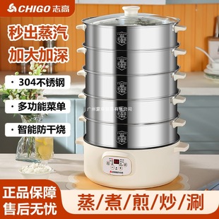 Chigo 304 Electric Steamer Multi-Functional Household Large-Capacity Electric Steamer Timed Multi-Layer Steamed Buns Smart Steaming Pot
