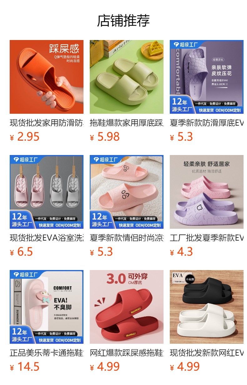 预览状态下无法点击,发布后,可点击跳转到对应的商品页面