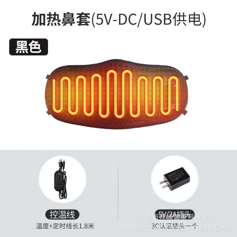 过敏性鼻炎专用口罩加热鼻子热敷神器防冷空气秋冬鼻罩成人儿童|undefined